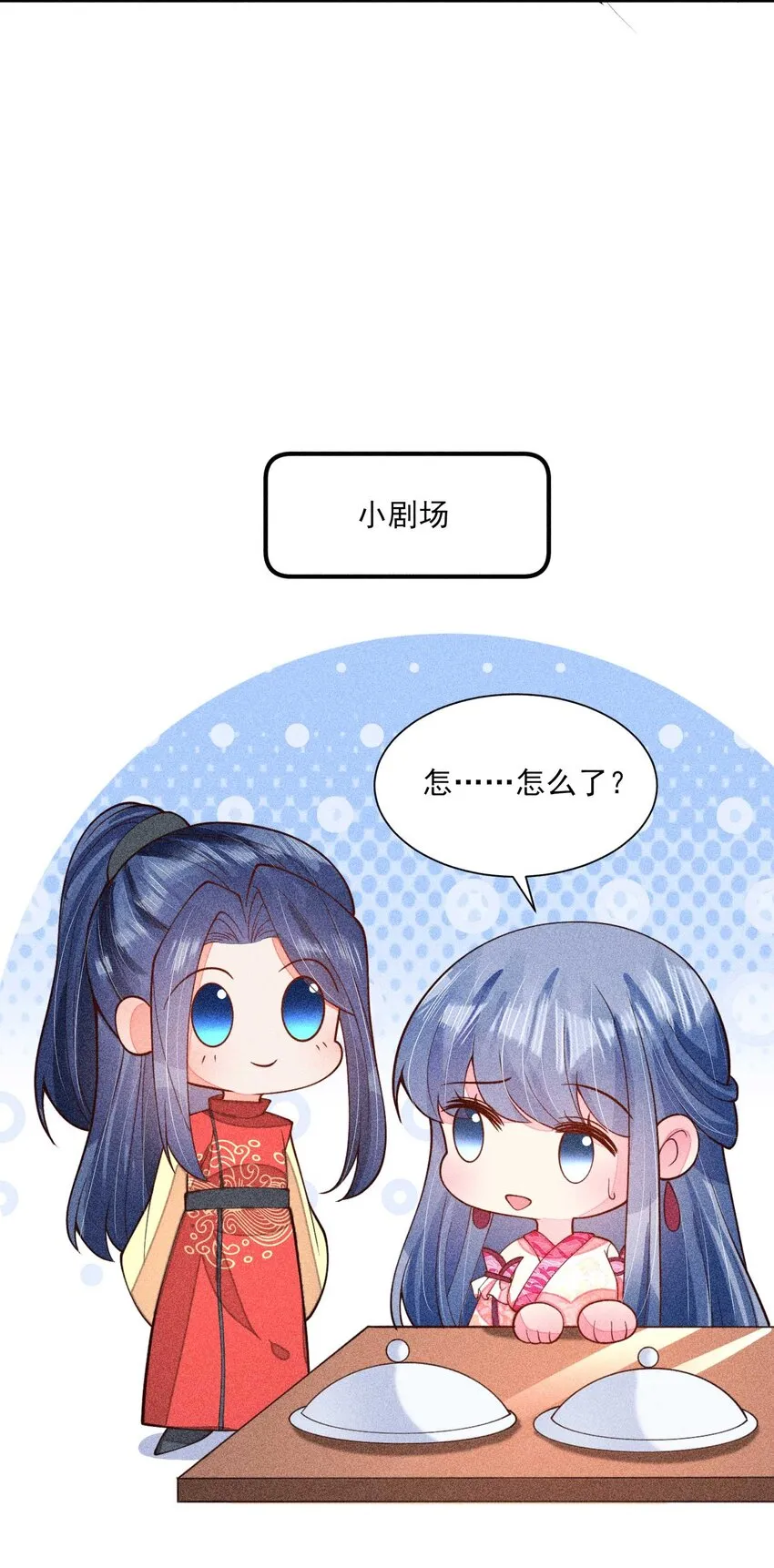 081 老天当真眷顾，让我见到了她 第57页