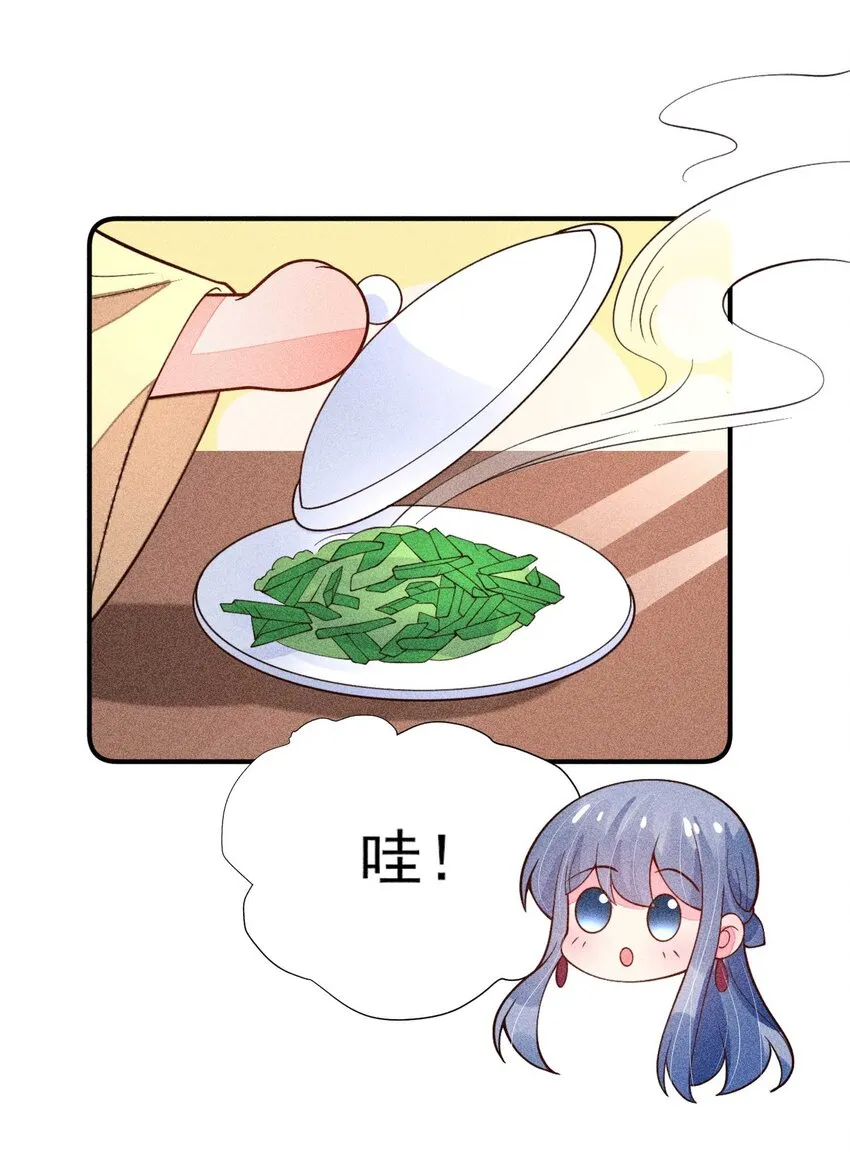 081 老天当真眷顾，让我见到了她 第58页
