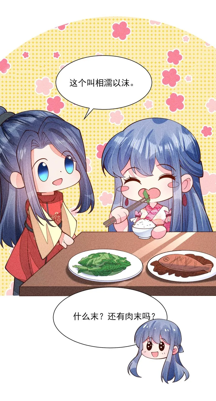 081 老天当真眷顾，让我见到了她 第59页