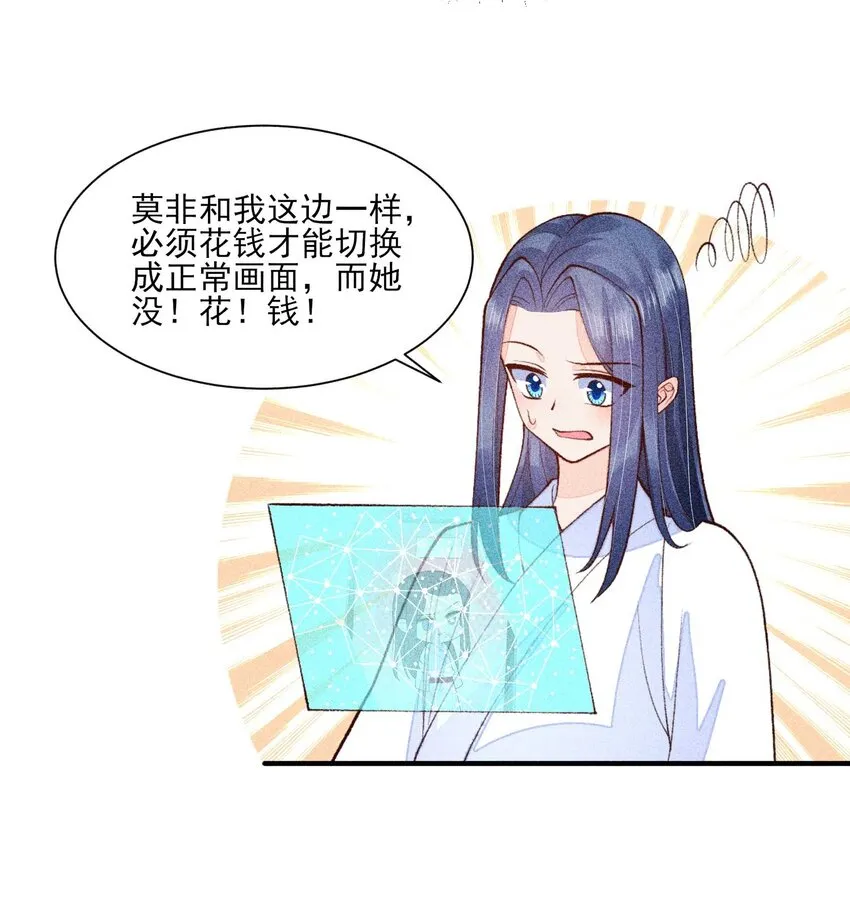082 阿妈爱崽崽一辈子！ 第5页
