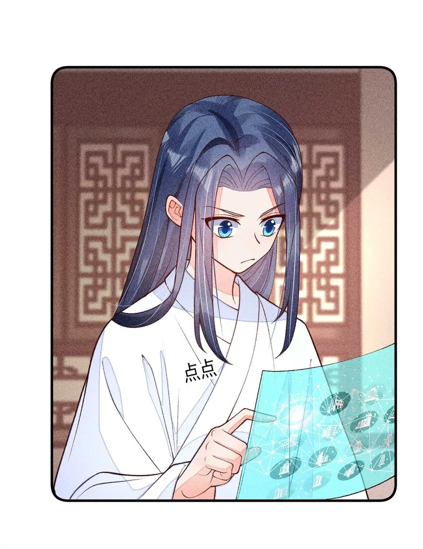 082 阿妈爱崽崽一辈子！ 第9页