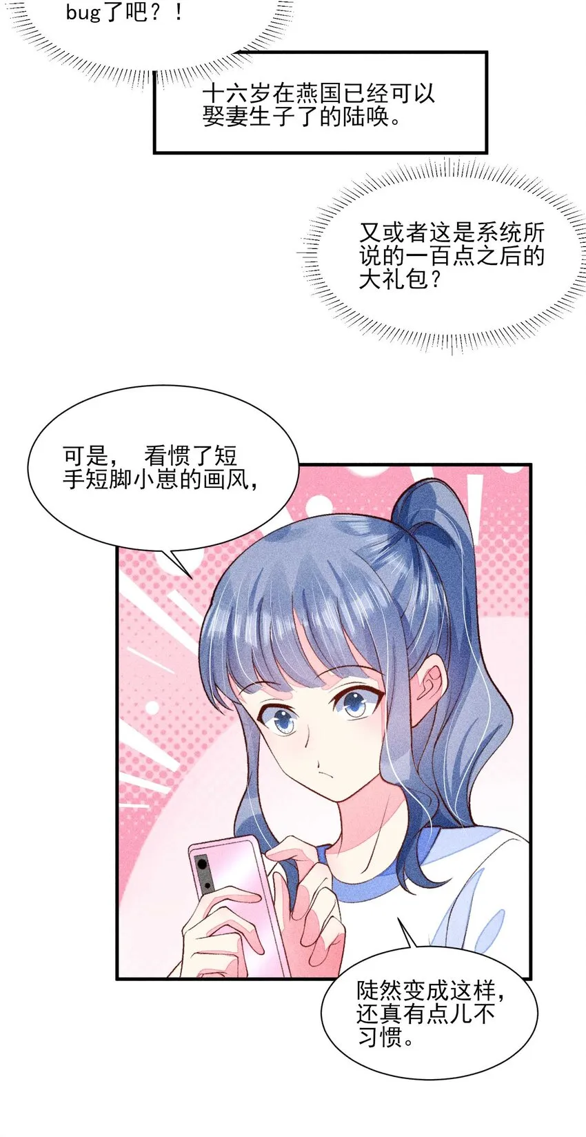 082 阿妈爱崽崽一辈子！ 第15页
