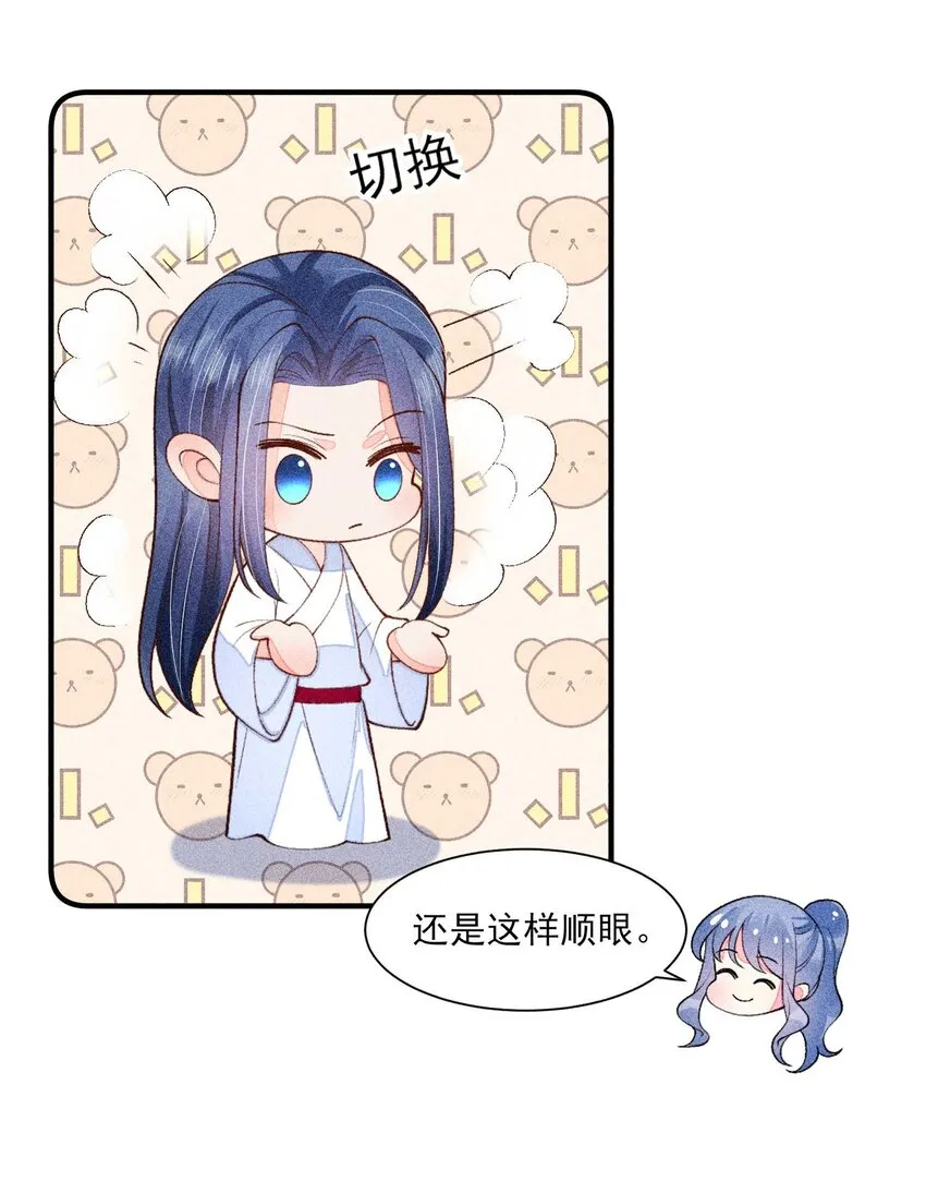 082 阿妈爱崽崽一辈子！ 第16页