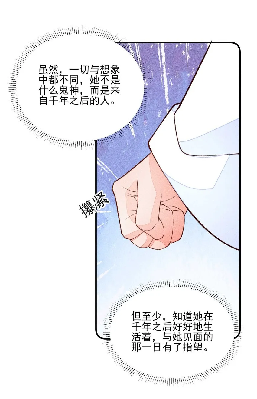 082 阿妈爱崽崽一辈子！ 第27页