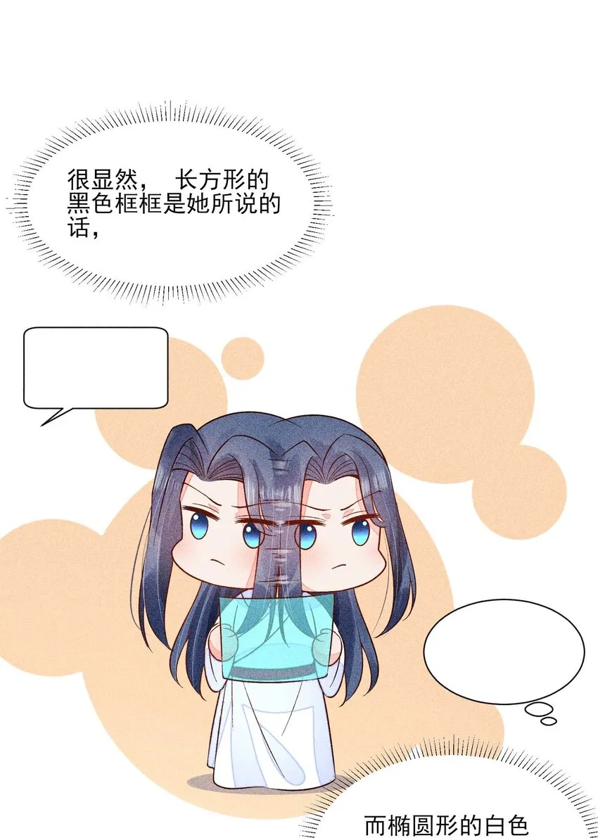 082 阿妈爱崽崽一辈子！ 第40页