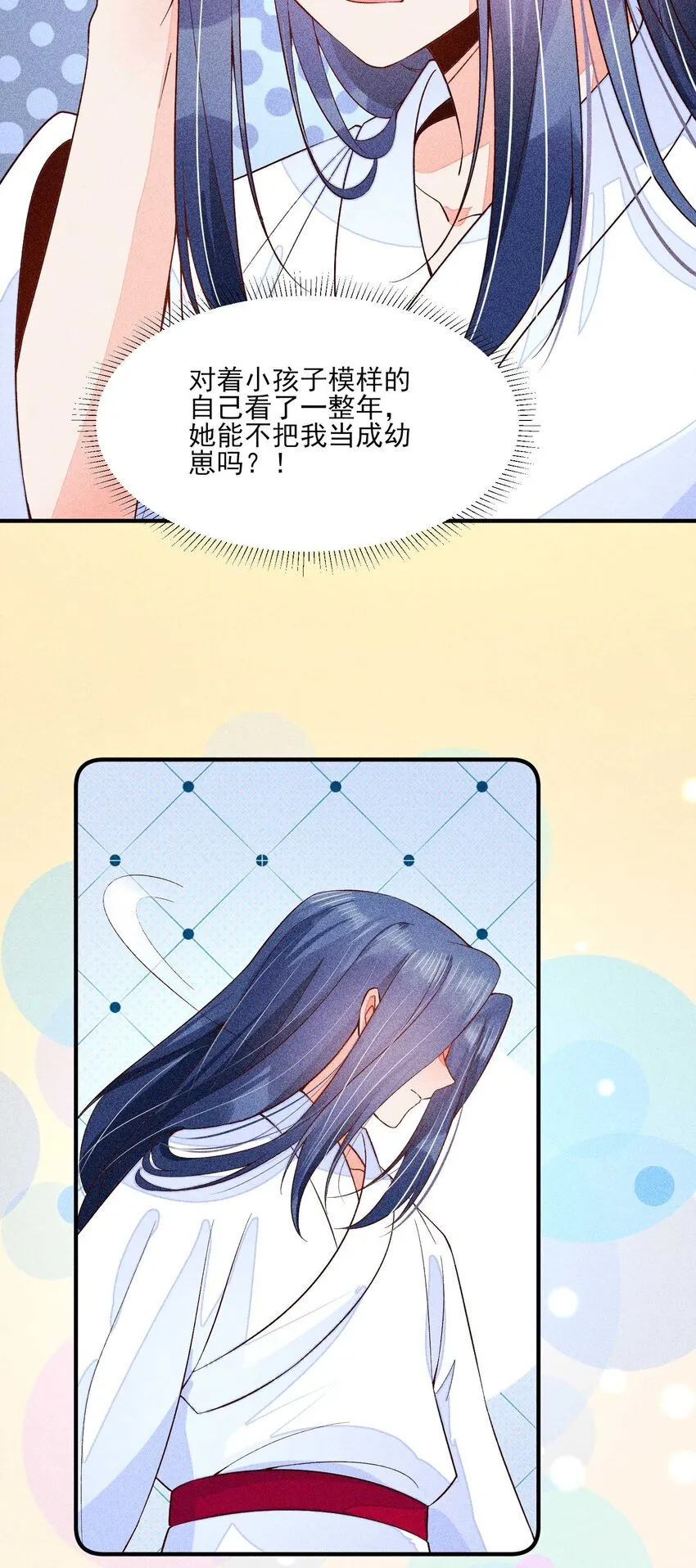 082 阿妈爱崽崽一辈子！ 第42页