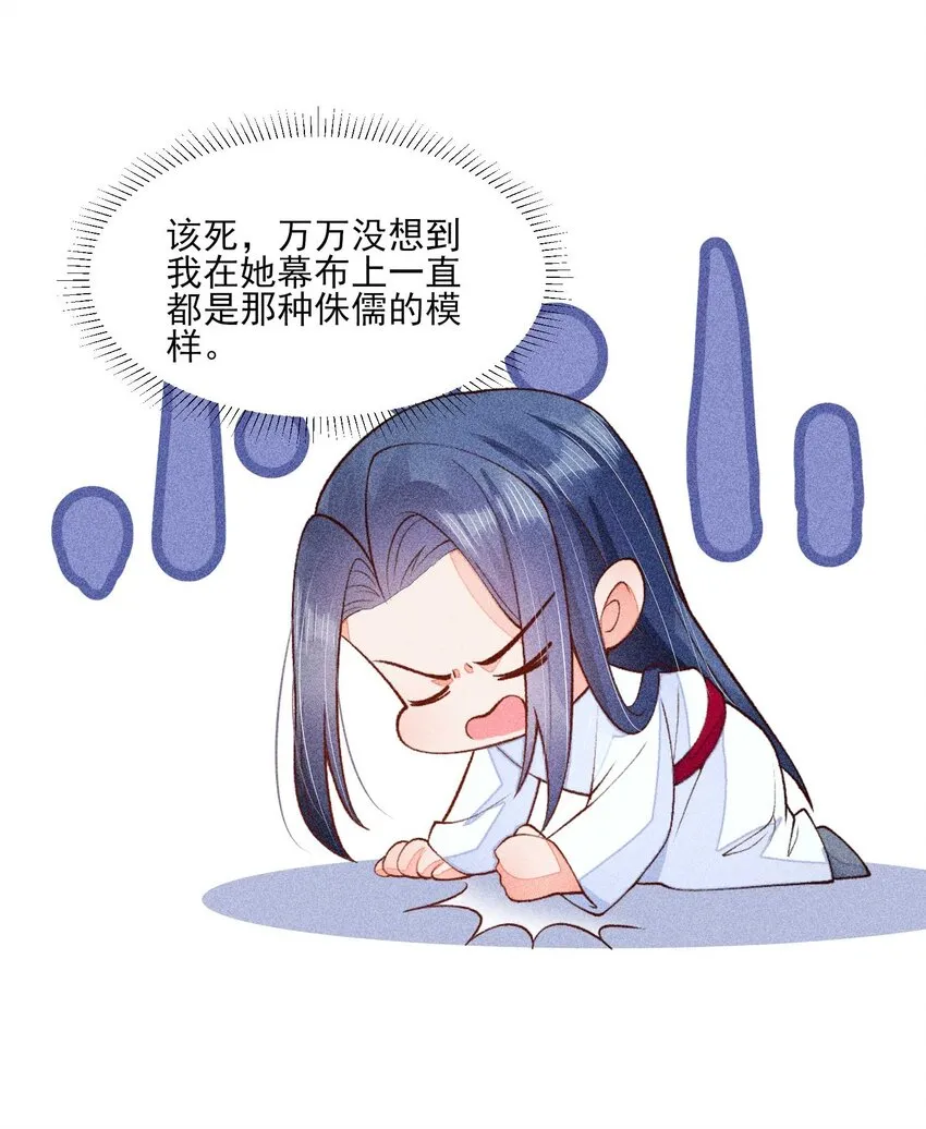 083 阿妈爱崽崽一辈子！ 第6页