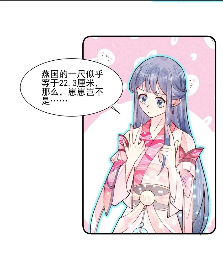 083 阿妈爱崽崽一辈子！ 第8页