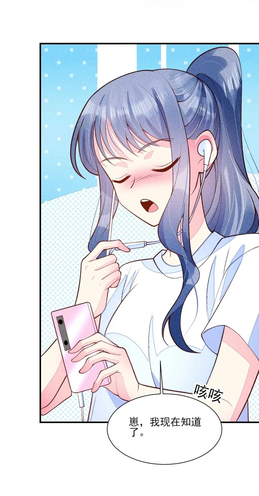 083 阿妈爱崽崽一辈子！ 第12页