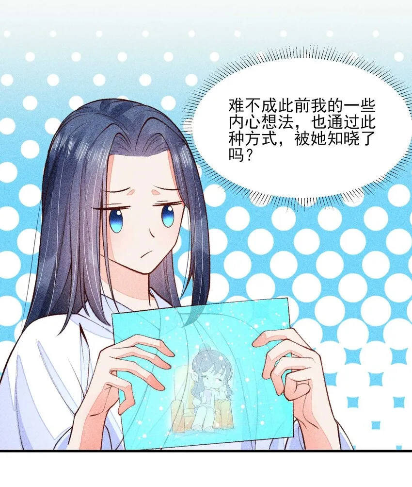 083 阿妈爱崽崽一辈子！ 第16页