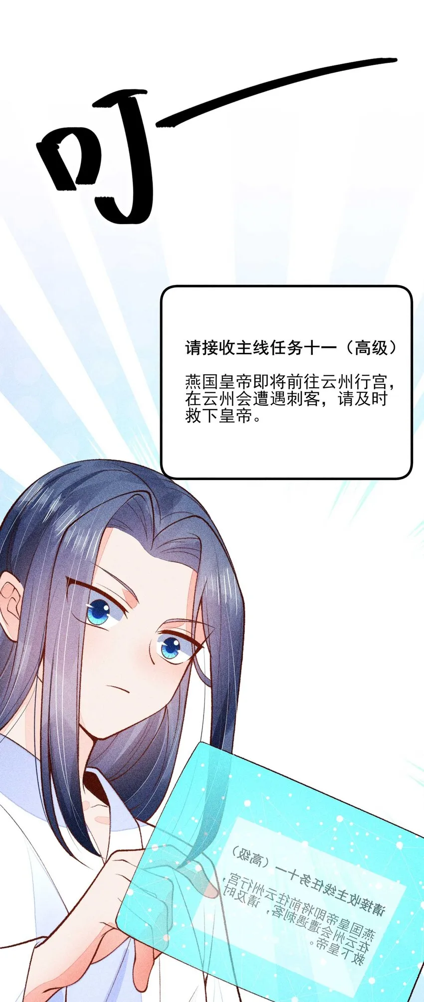 083 阿妈爱崽崽一辈子！ 第18页