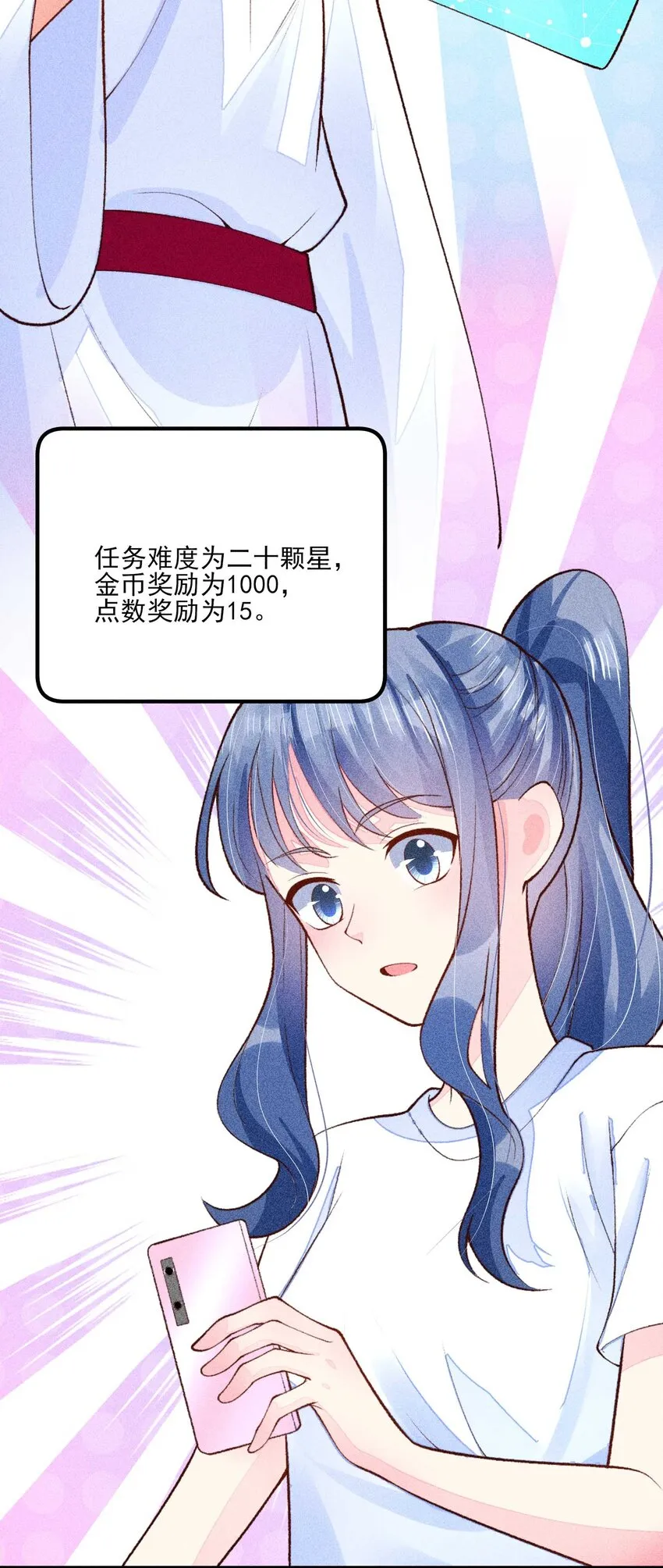 083 阿妈爱崽崽一辈子！ 第19页