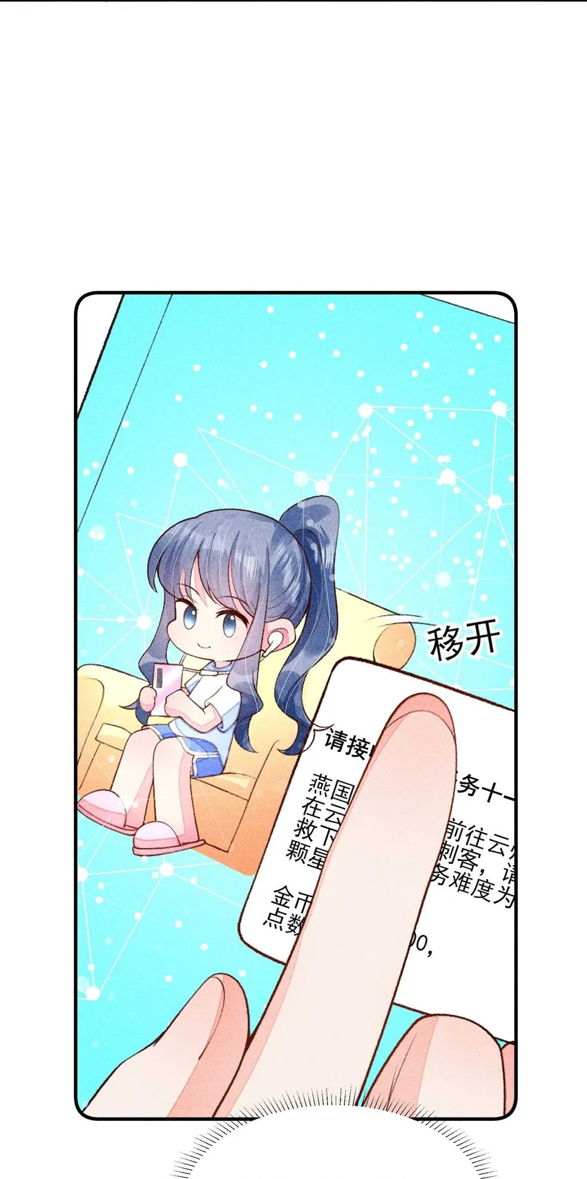 083 阿妈爱崽崽一辈子！ 第20页