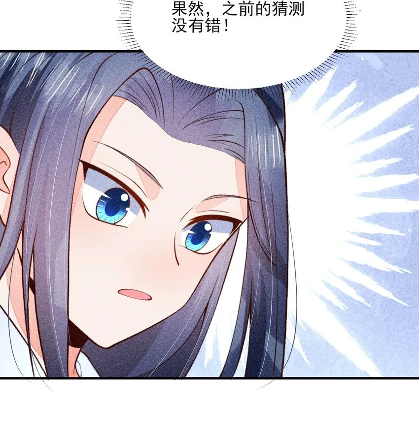 083 阿妈爱崽崽一辈子！ 第21页