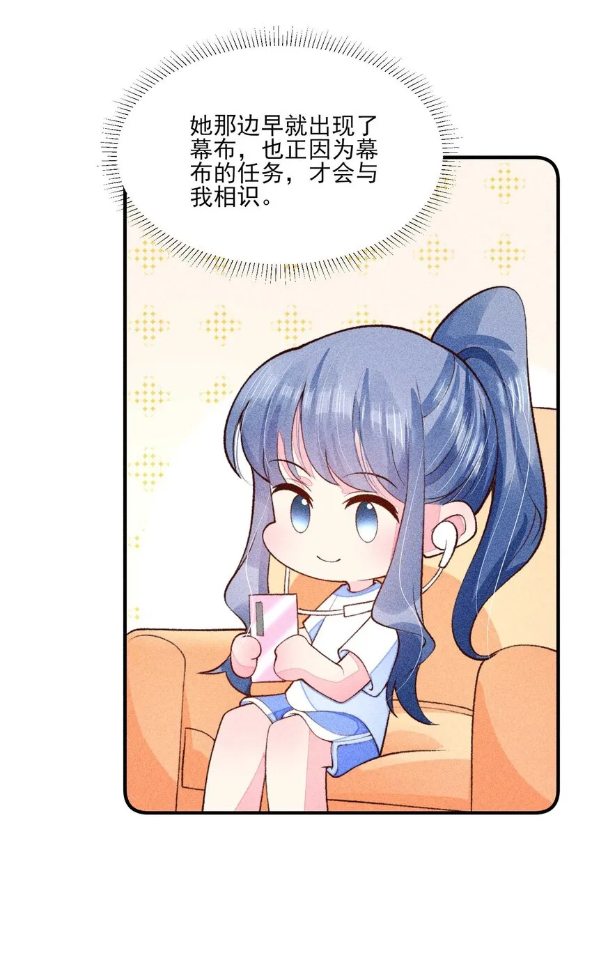 083 阿妈爱崽崽一辈子！ 第22页