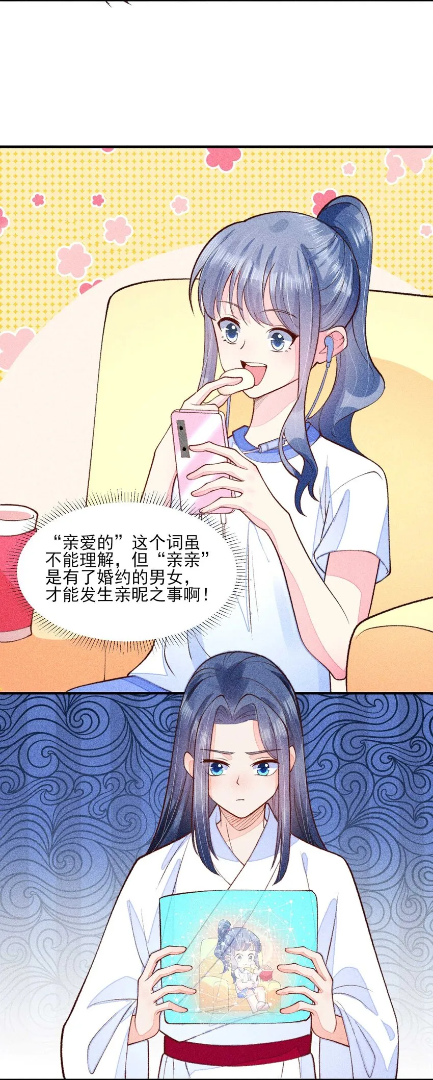 083 阿妈爱崽崽一辈子！ 第30页