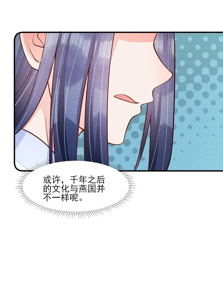 083 阿妈爱崽崽一辈子！ 第32页