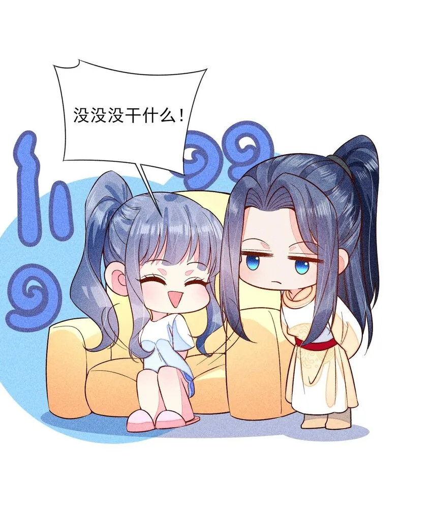 083 阿妈爱崽崽一辈子！ 第46页