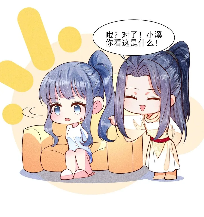 083 阿妈爱崽崽一辈子！ 第47页