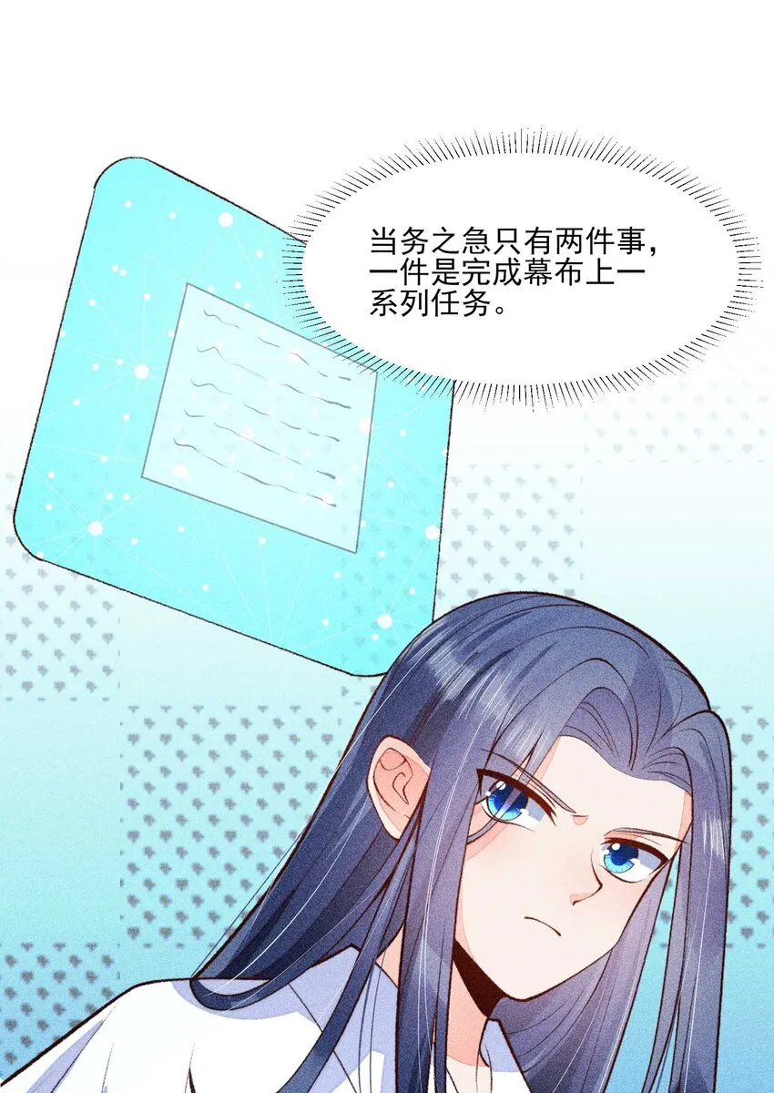 084 翩翩少年 第3页