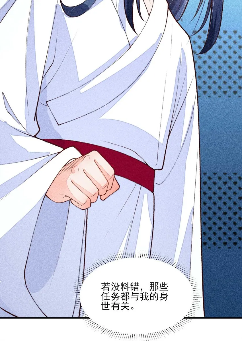 084 翩翩少年 第4页