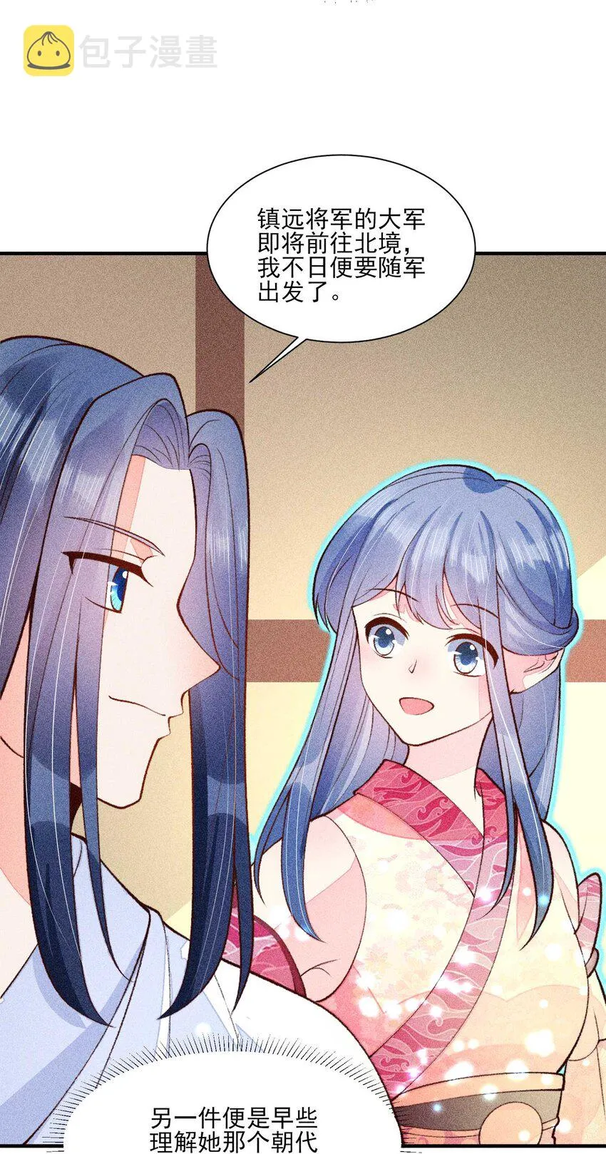 084 翩翩少年 第5页