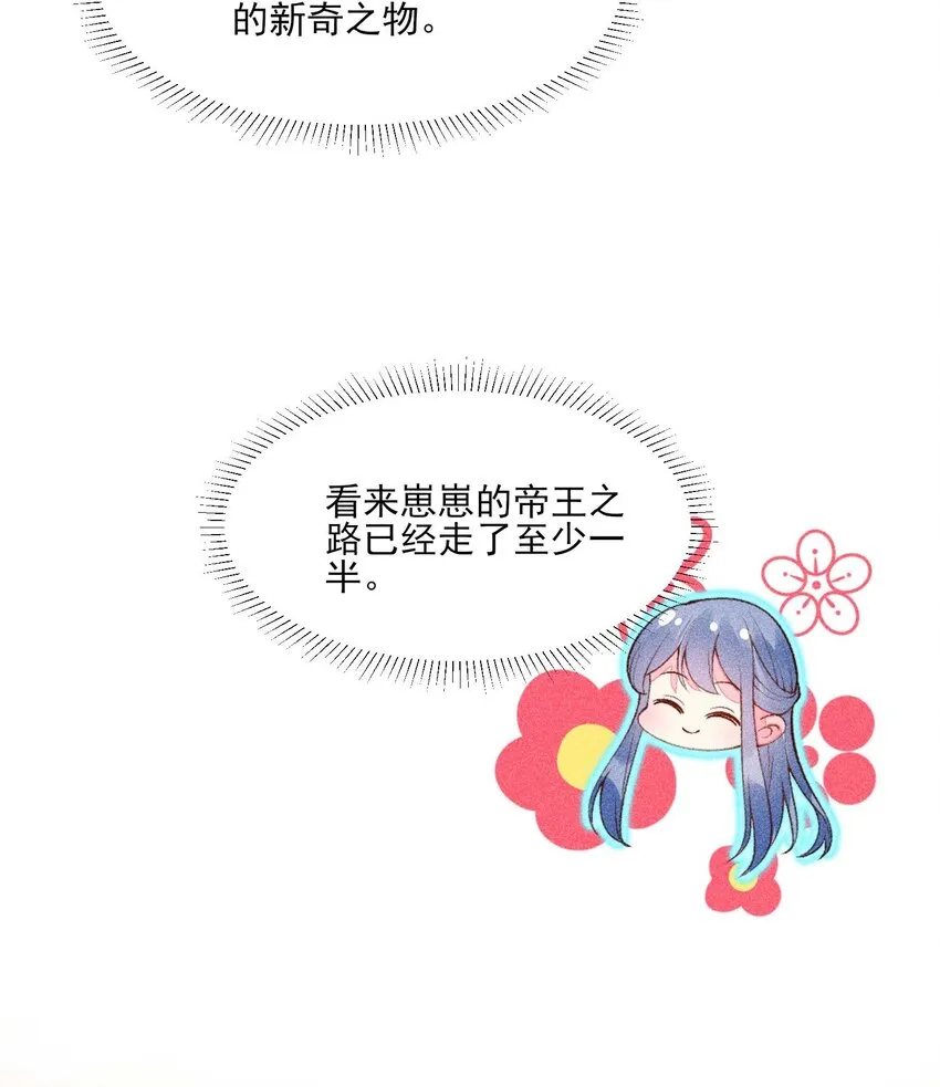 084 翩翩少年 第6页