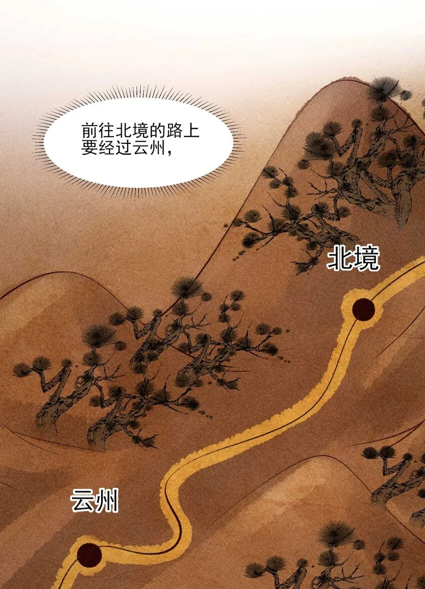 084 翩翩少年 第7页