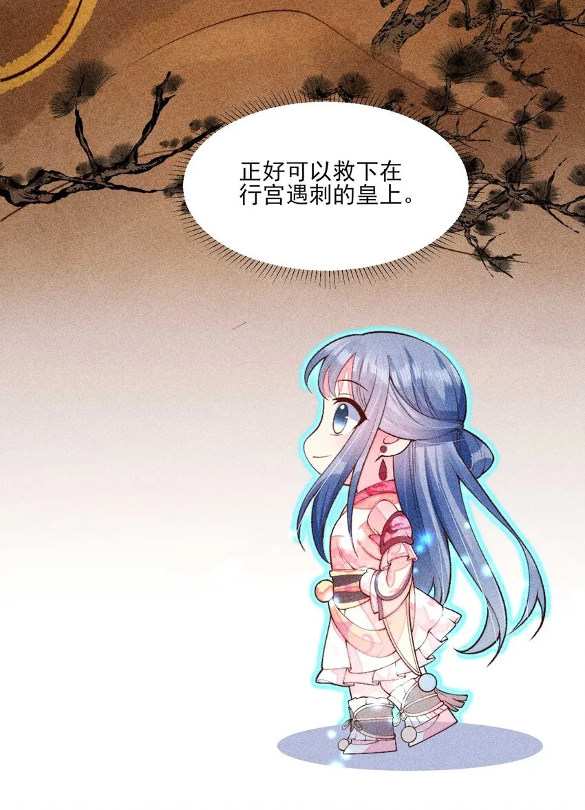 084 翩翩少年 第8页
