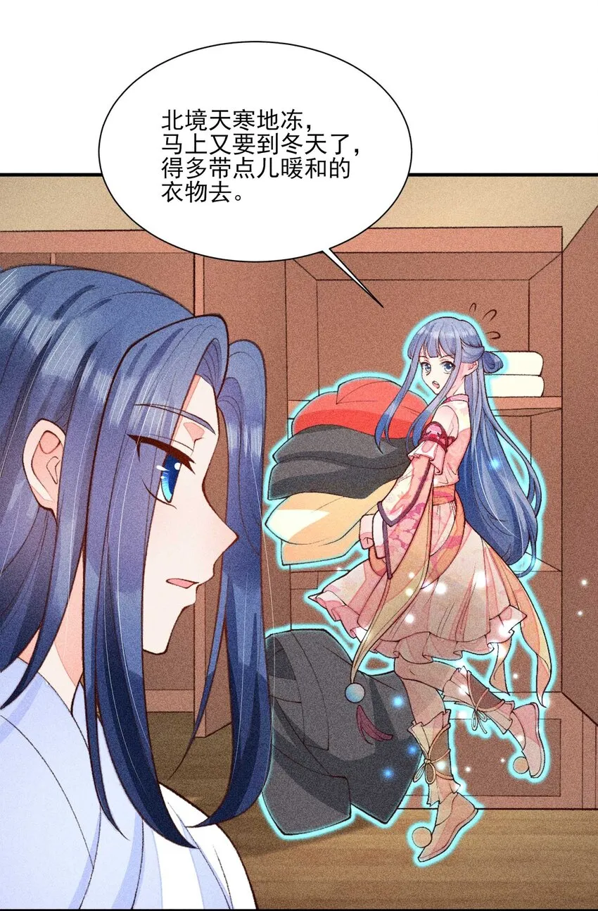 084 翩翩少年 第9页