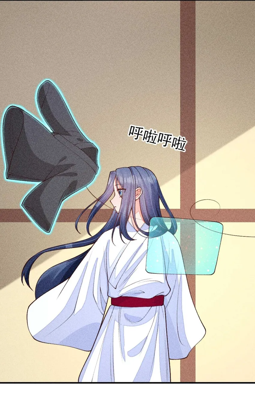 084 翩翩少年 第10页
