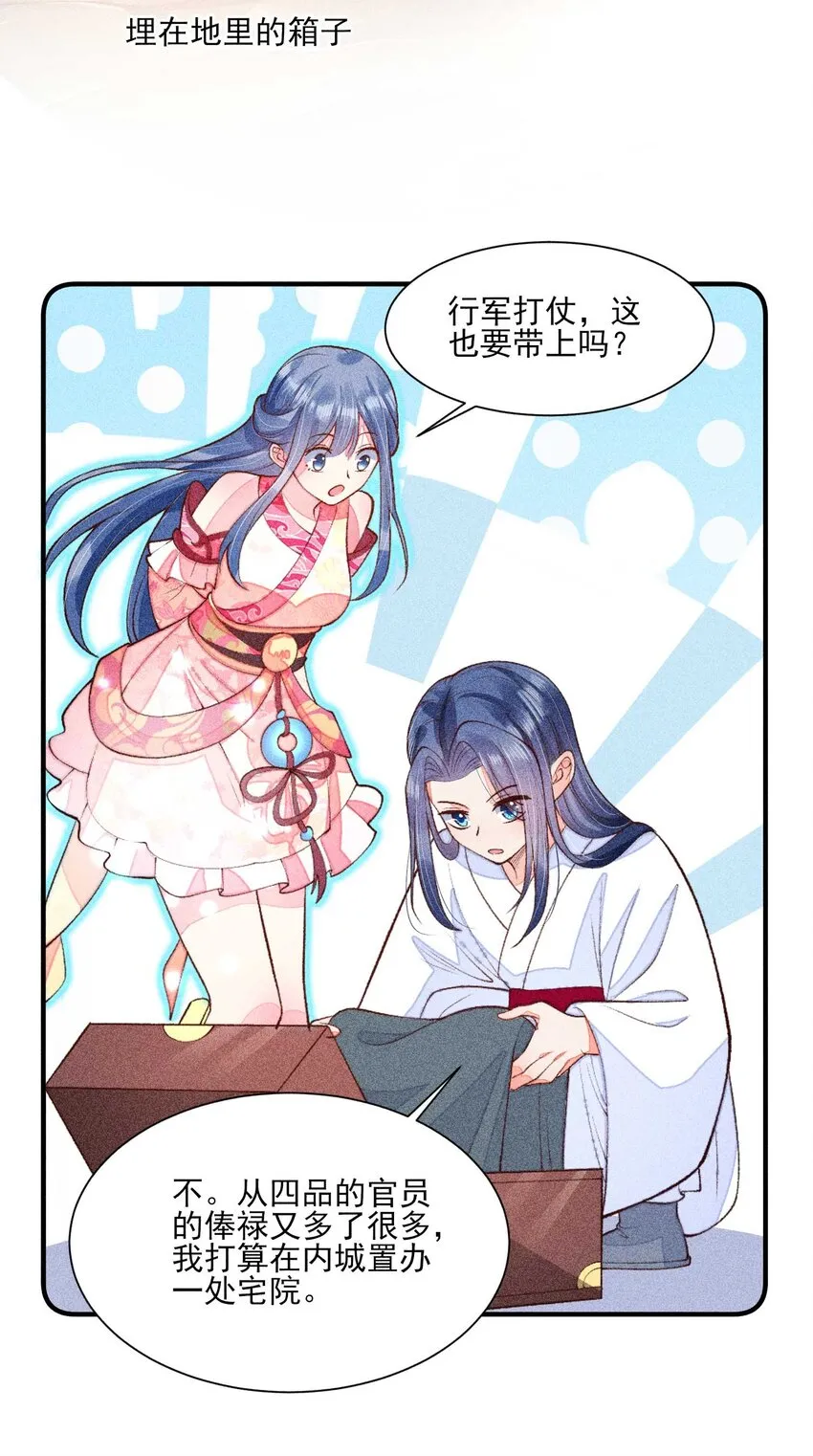 084 翩翩少年 第15页