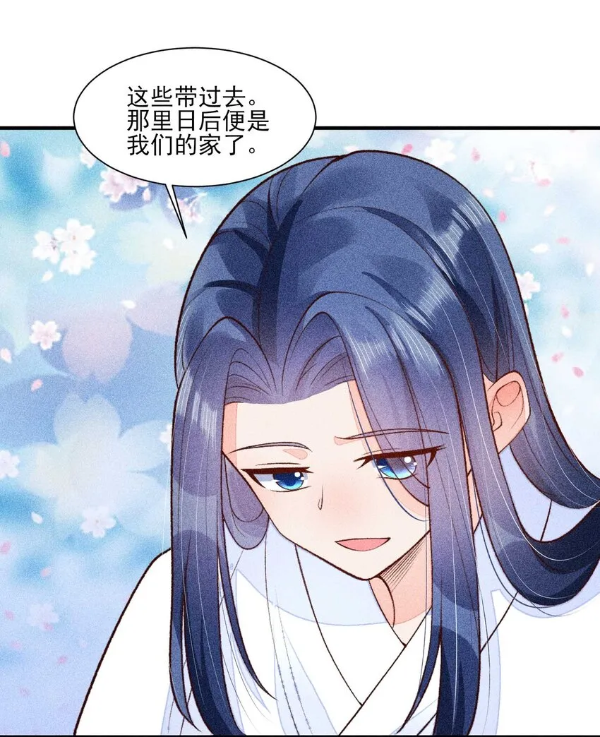 084 翩翩少年 第16页