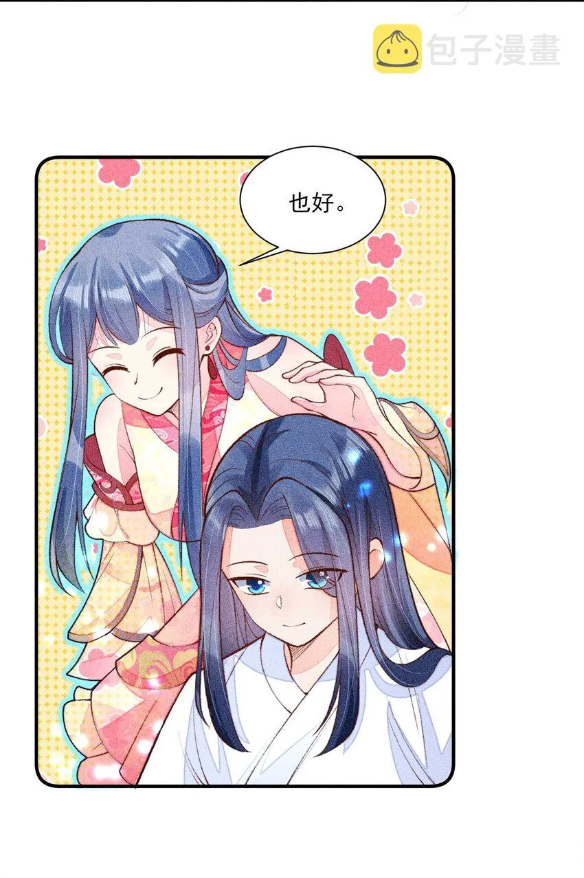 084 翩翩少年 第17页