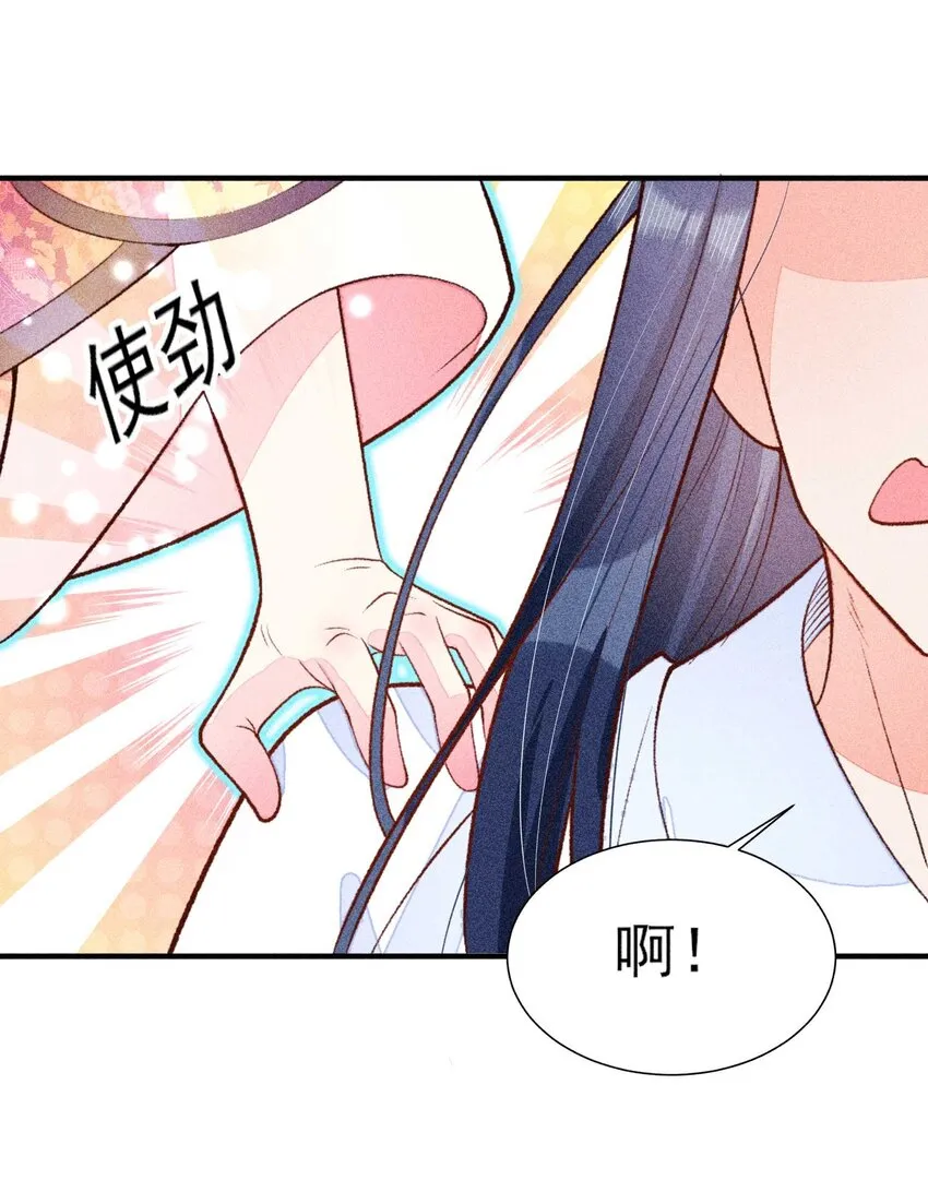 084 翩翩少年 第22页