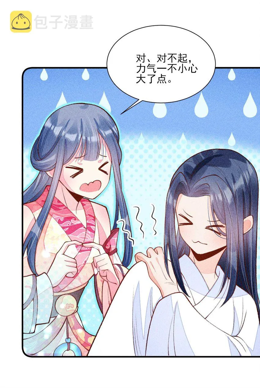 084 翩翩少年 第23页
