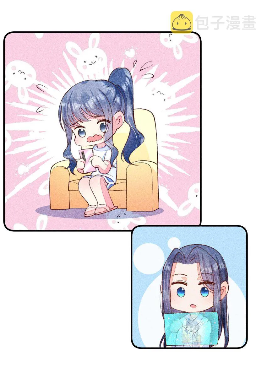 084 翩翩少年 第24页