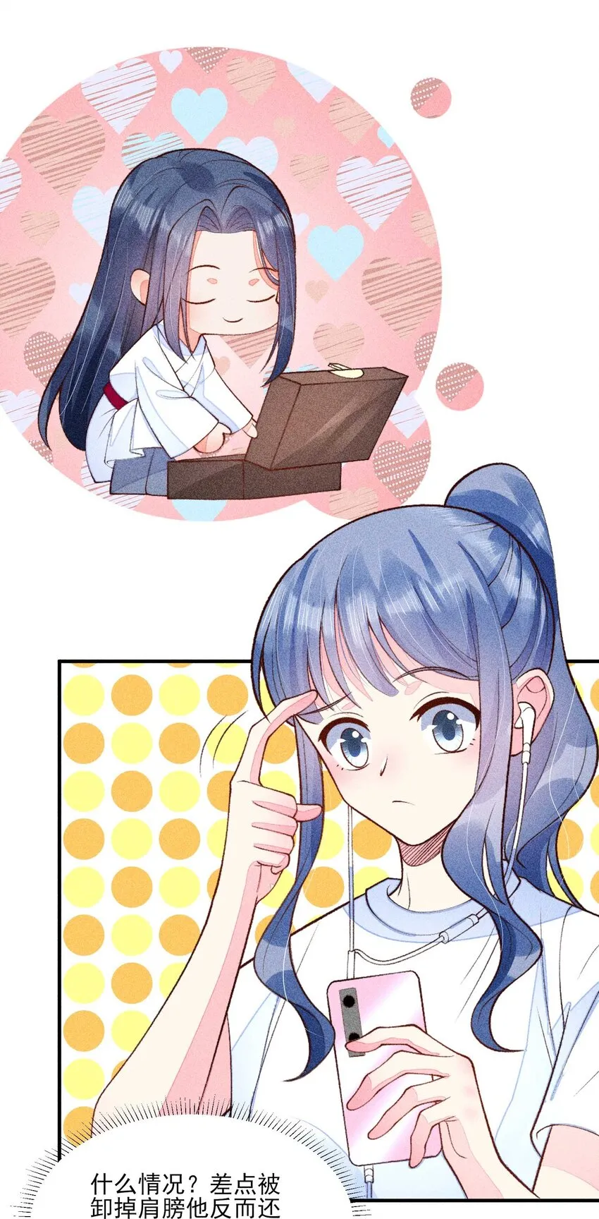 084 翩翩少年 第26页