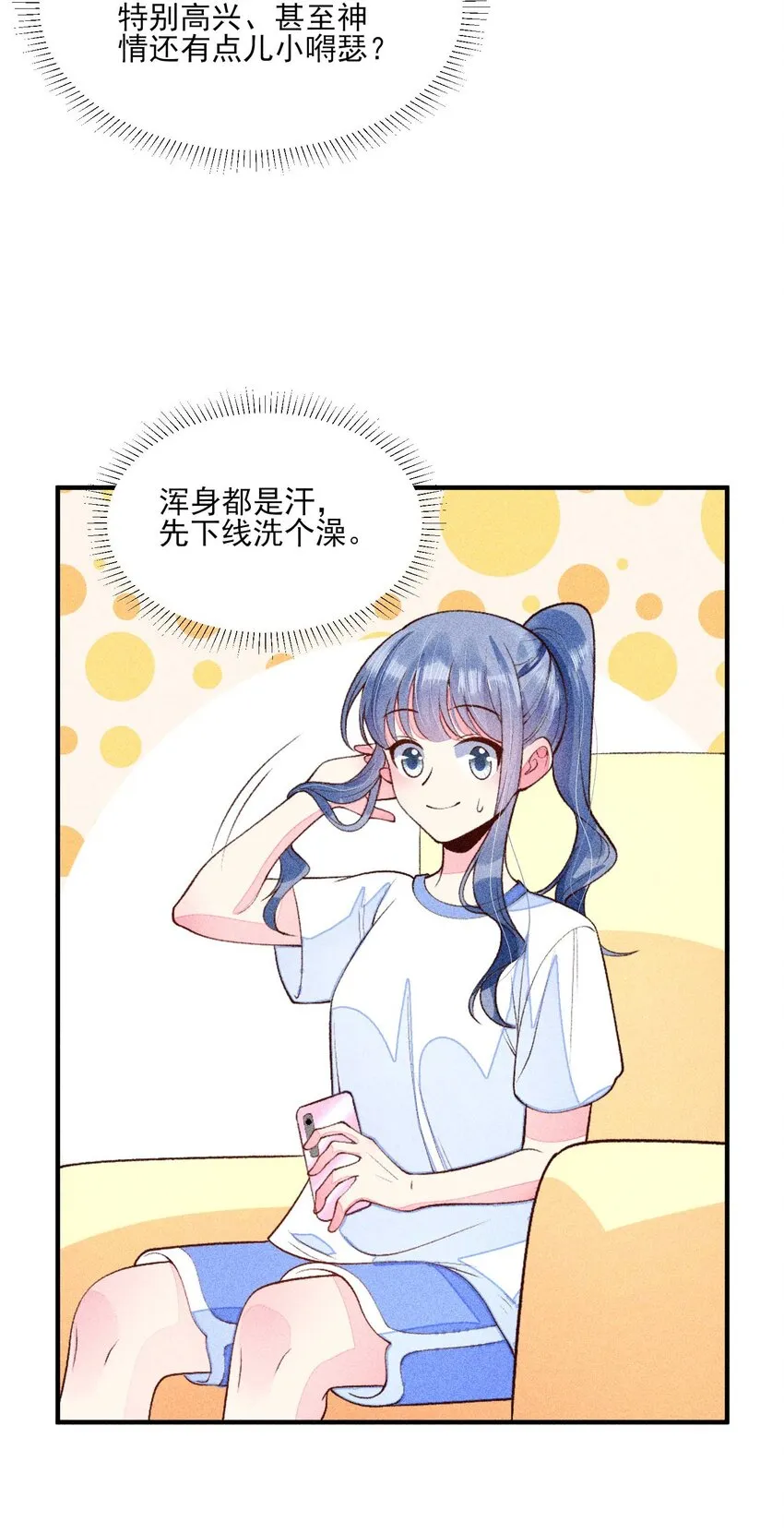 084 翩翩少年 第27页