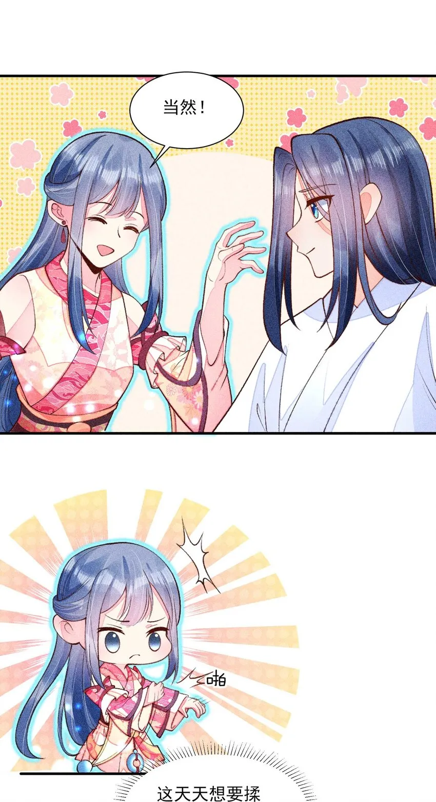 084 翩翩少年 第31页