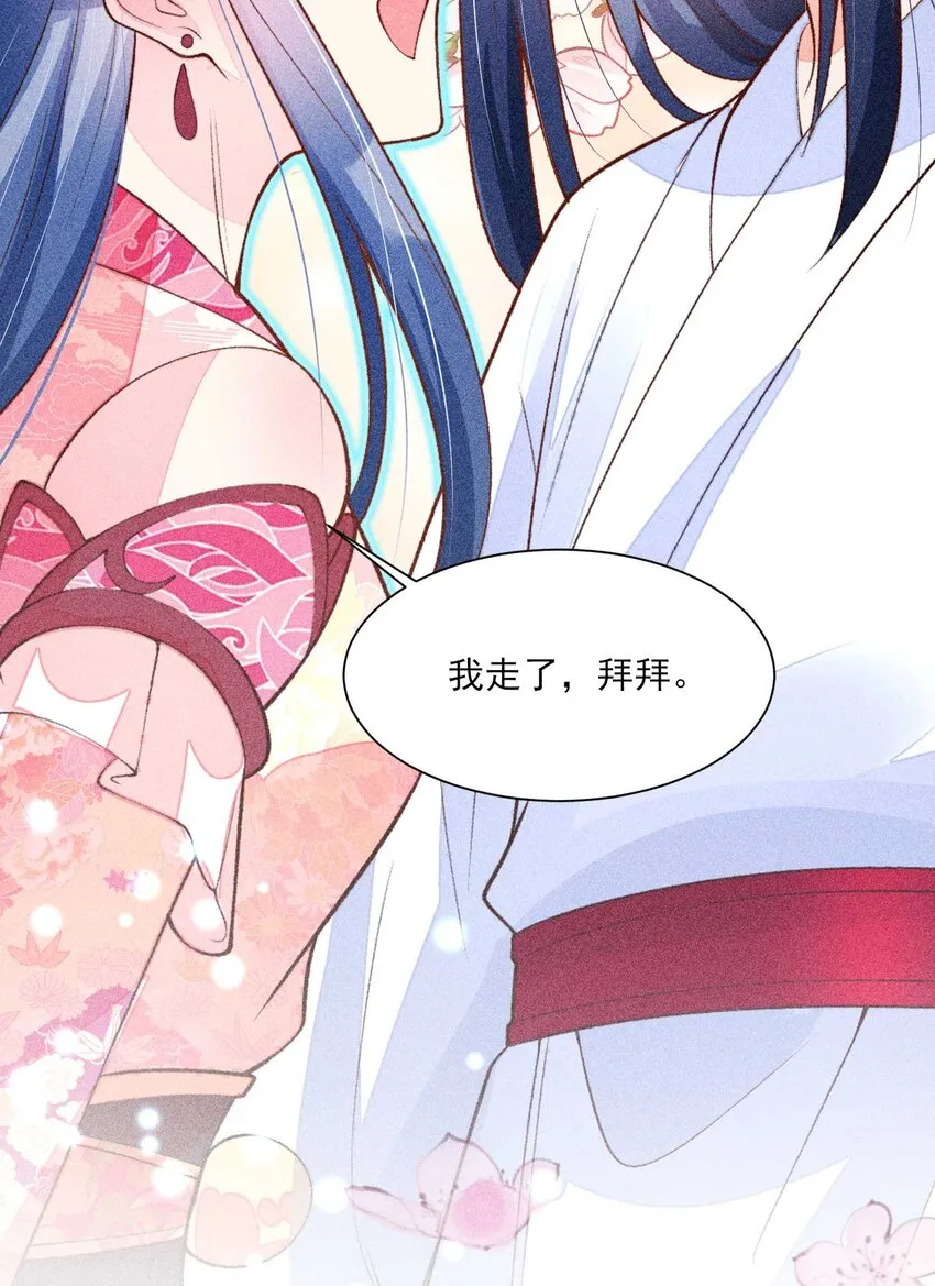084 翩翩少年 第33页