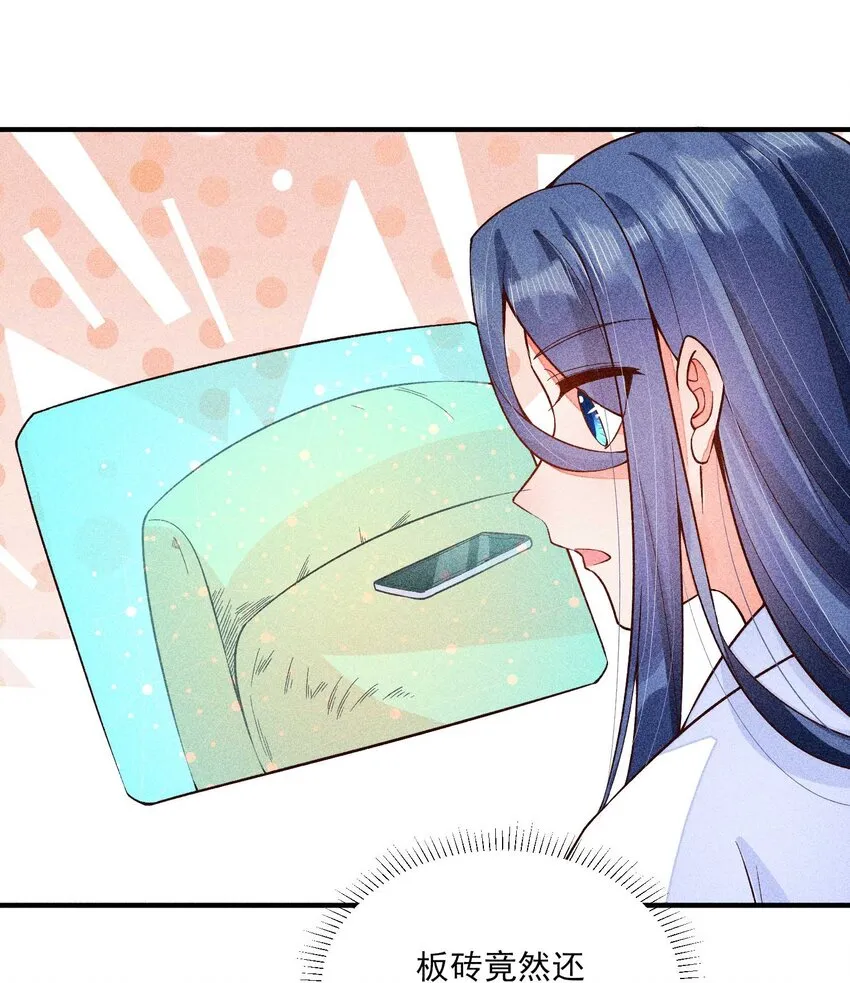 084 翩翩少年 第36页