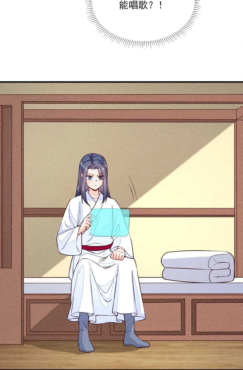 084 翩翩少年 第37页