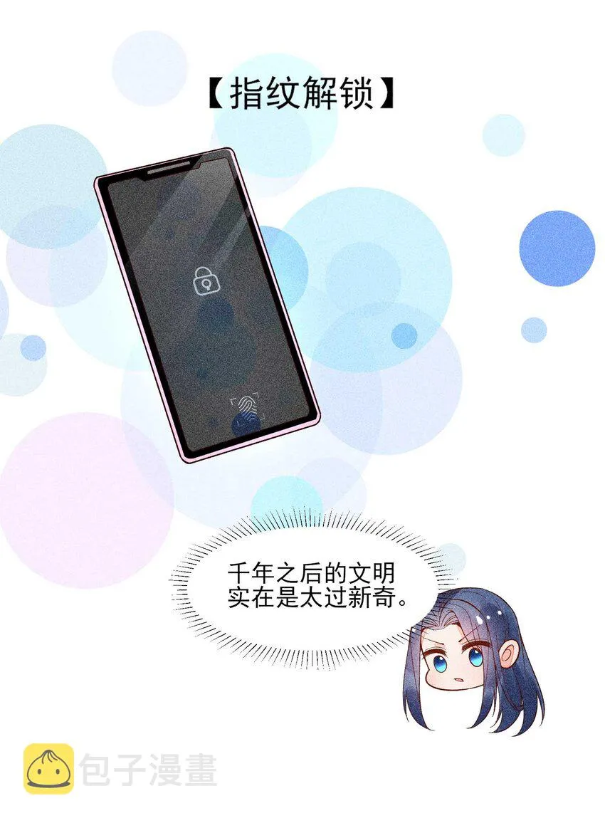 084 翩翩少年 第39页