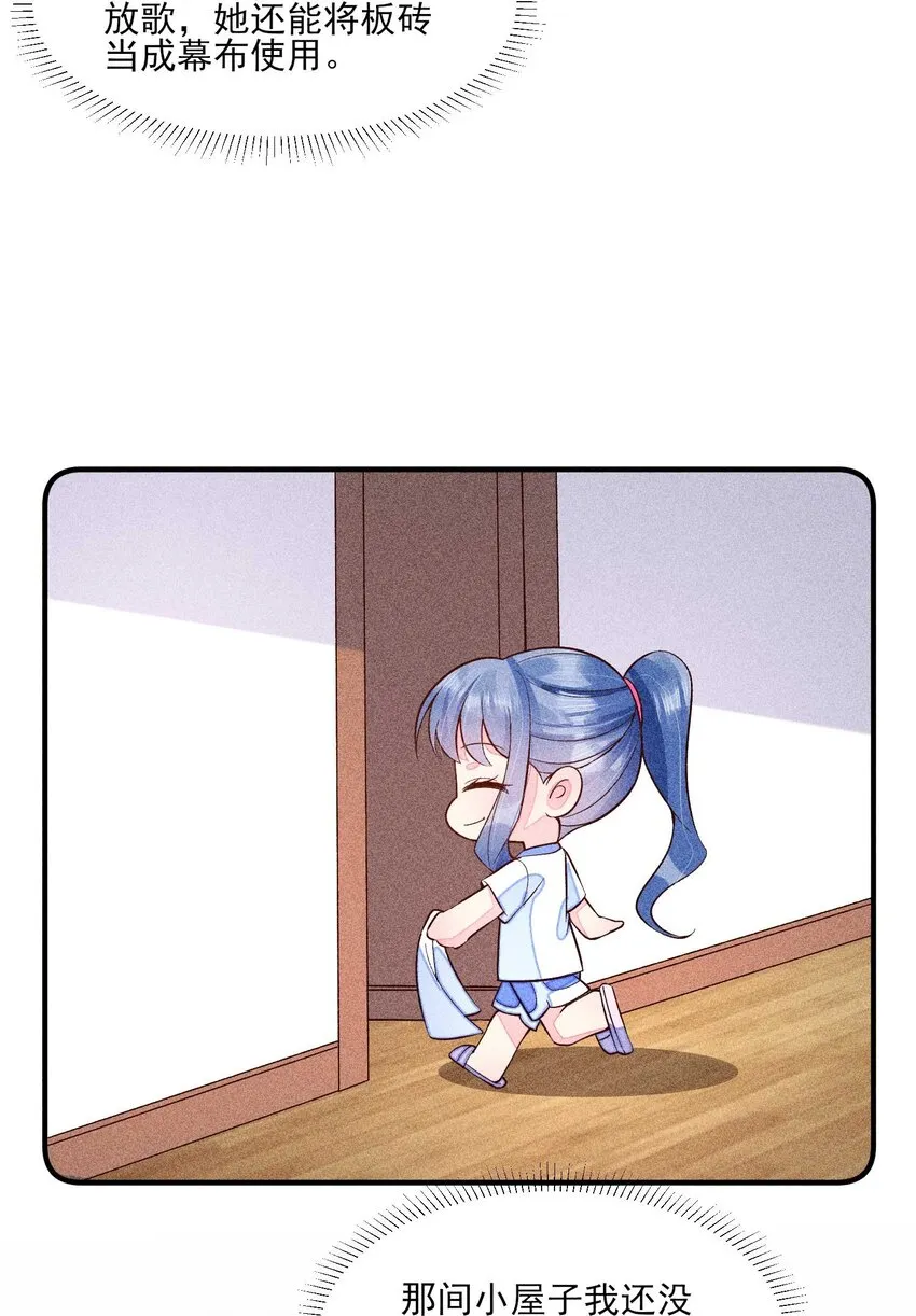 084 翩翩少年 第41页