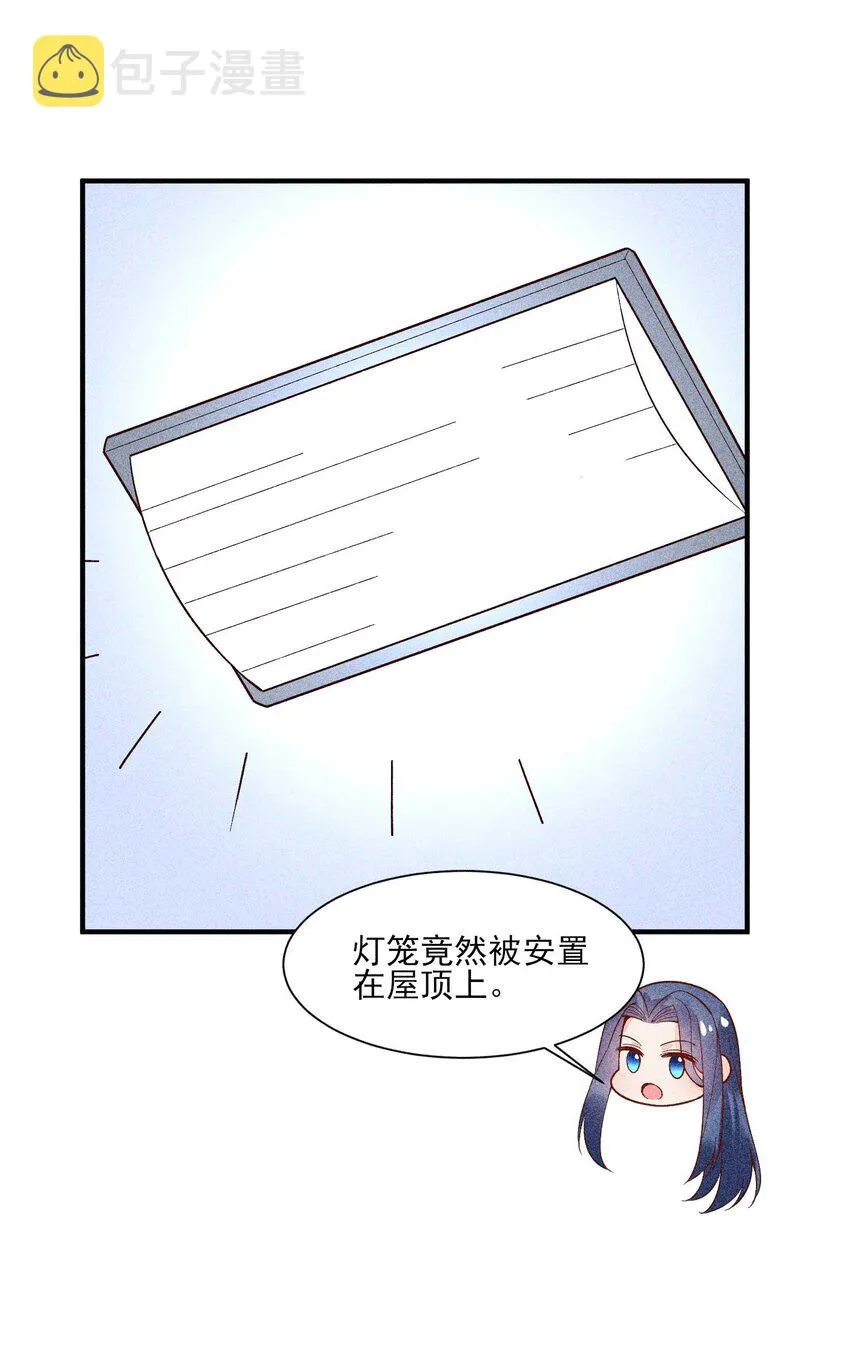 084 翩翩少年 第44页