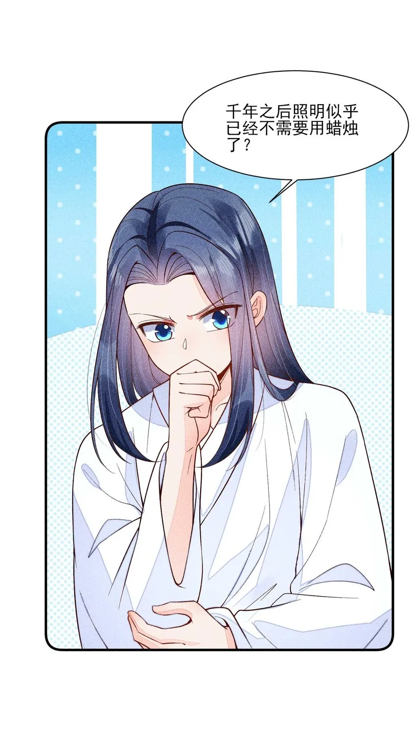 084 翩翩少年 第45页