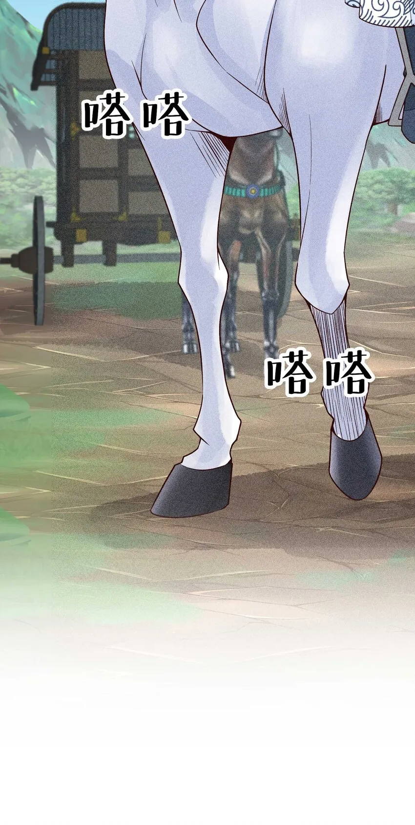 084 翩翩少年 第53页
