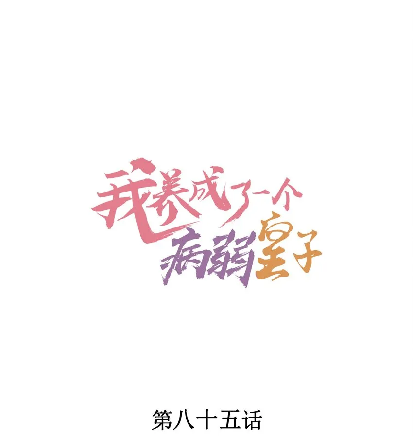085 便已十分幸运 第1页