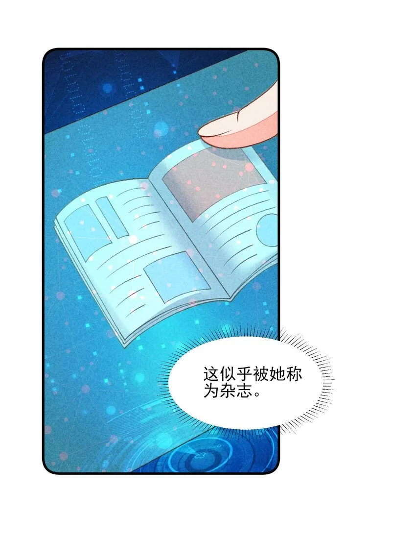 085 便已十分幸运 第7页